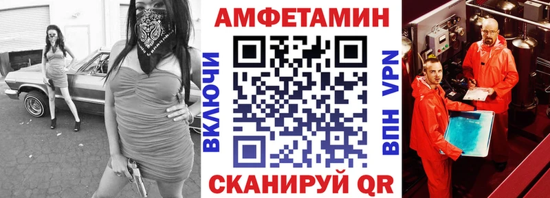 АМФ VHQ  Лесозаводск 