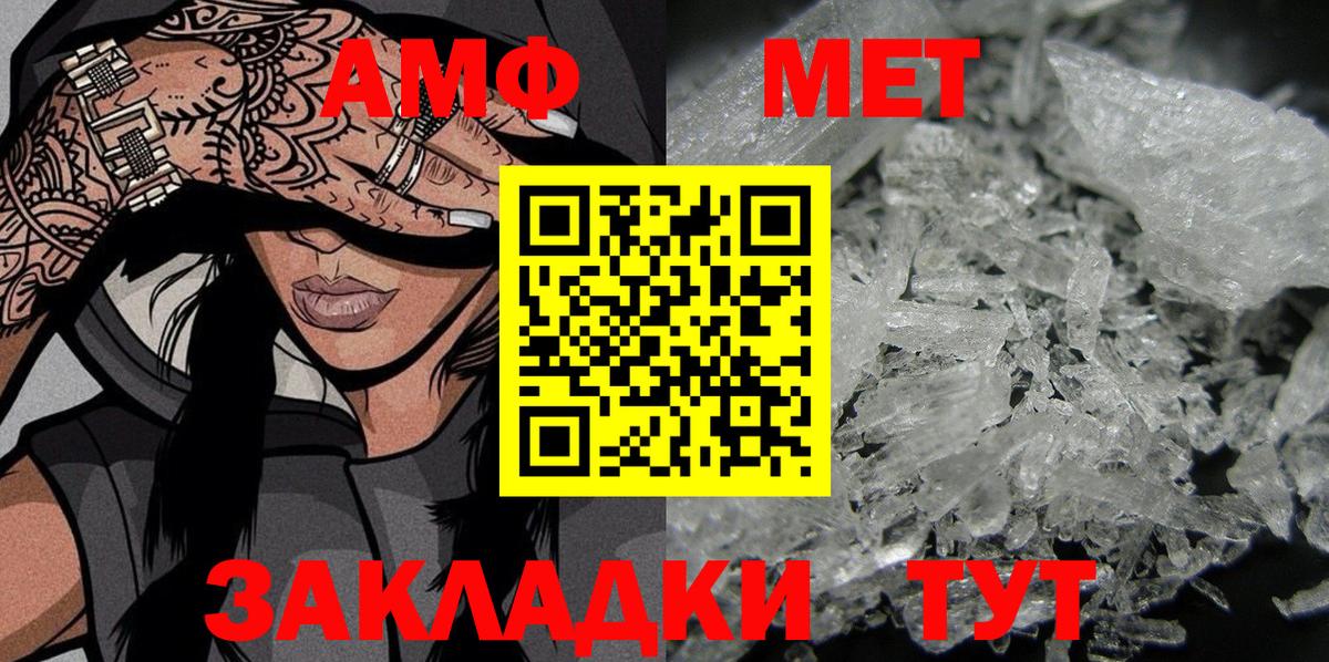 Лесозаводск  АМФЕТАМИН 97%  Амфетамин  Вход с VPN  АМФ 
