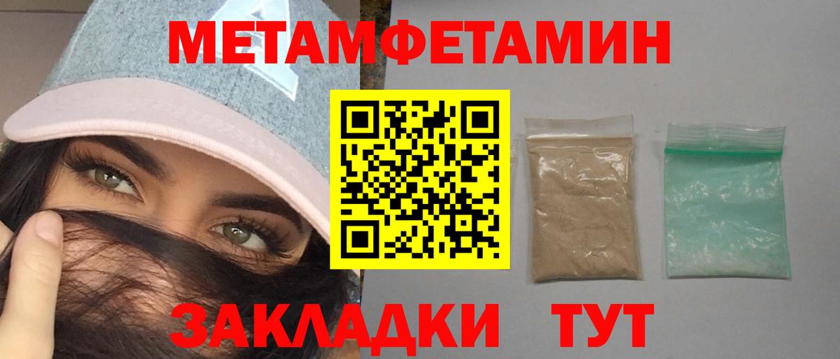 Amphetamine Розовый Лесозаводск