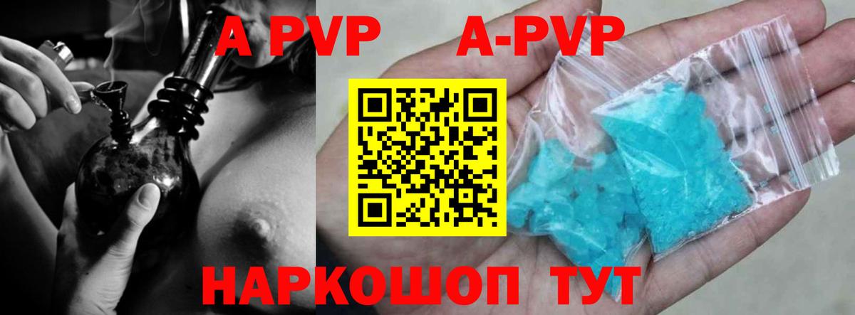 A-PVP крисы CK  A-PVP  Лесозаводск  Альфа ПВП Crystall 