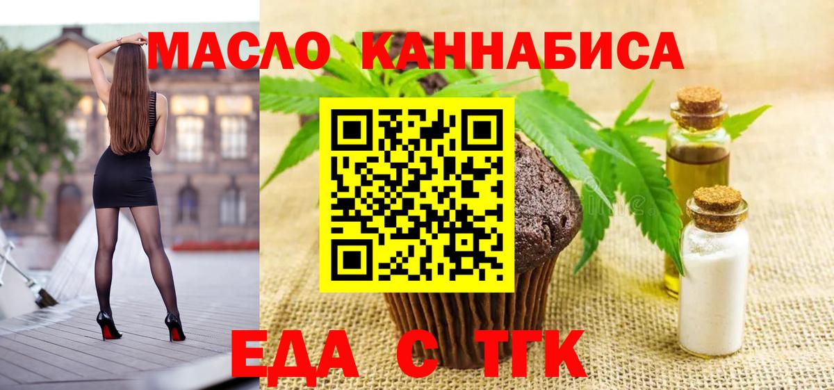 Печенье с ТГК конопля Лесозаводск