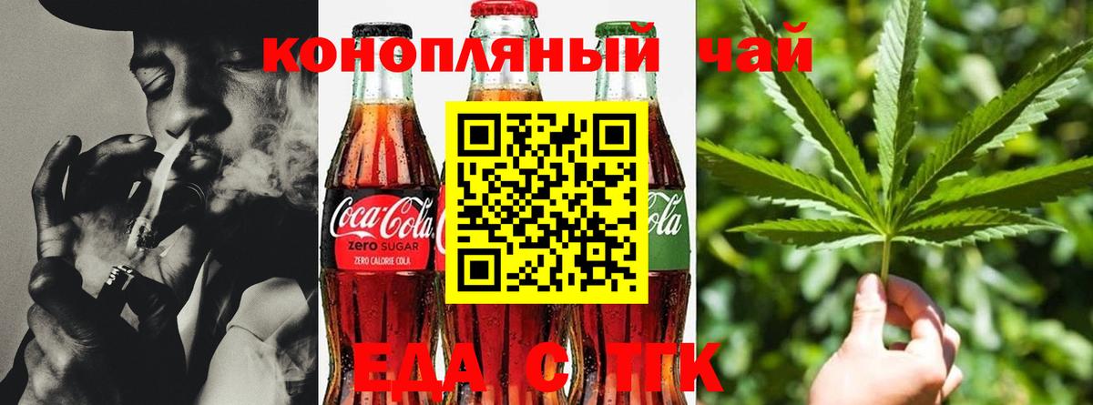 Cannafood конопля  Лесозаводск 
