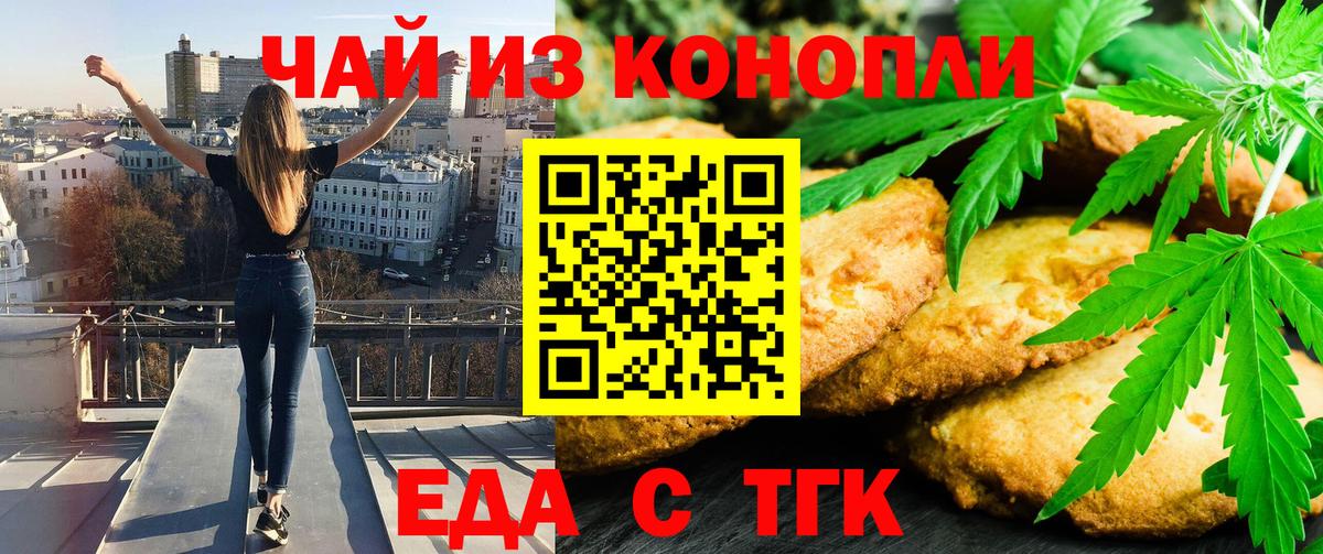 Cannafood марихуана Лесозаводск