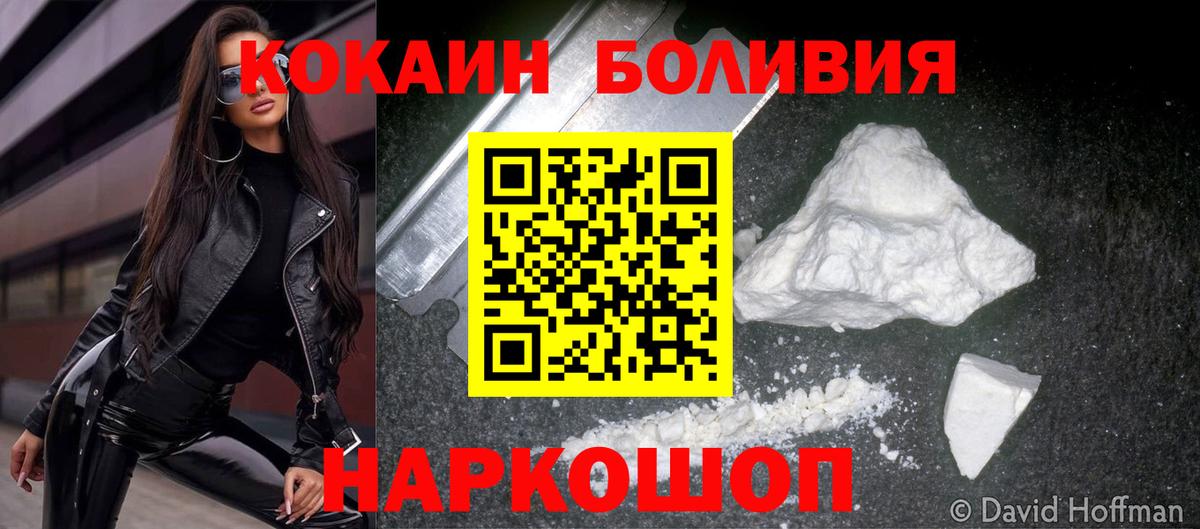 КОКАИН FishScale Лесозаводск