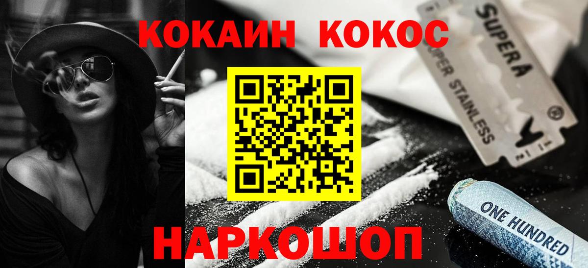 КОКАИН  Лесозаводск  COCAIN Эквадор  КОКАИН Columbia 