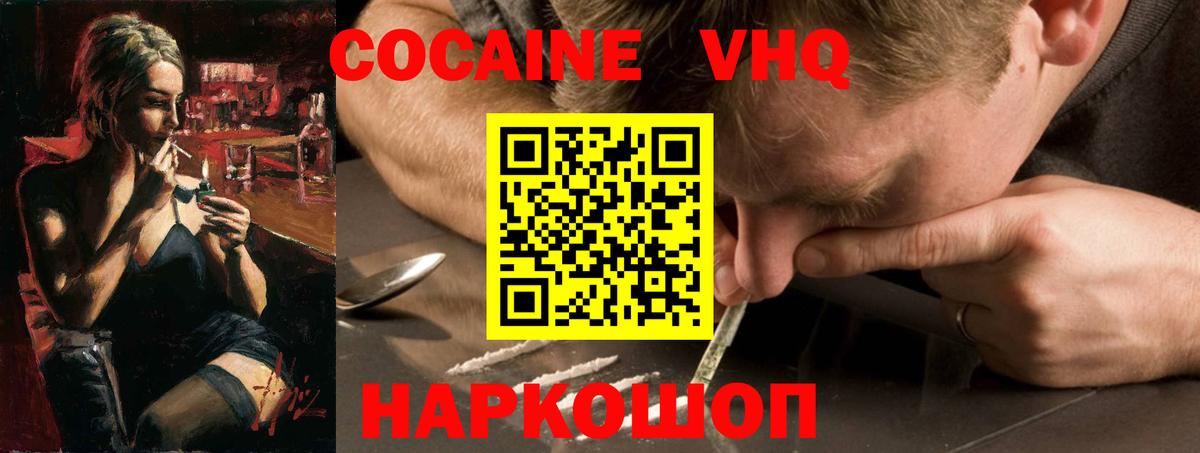 COCAIN FishScale  Вход с VPN  COCAIN  COCAIN Эквадор  Лесозаводск 