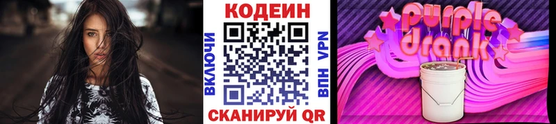 hydra зеркало  Лесозаводск  Кодеиновый сироп Lean напиток Lean (лин) 