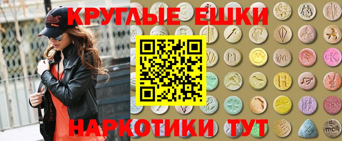 ЭКСТАЗИ MDMA  Ecstasy 99%  Лесозаводск  Экстази  Вход с VPN 