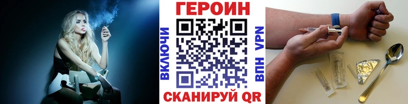ГЕРОИН гречка  Лесозаводск 