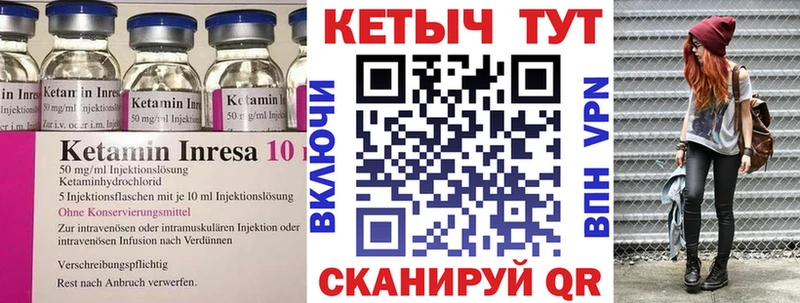 продажа наркотиков  МЕГА зеркало  Кетамин VHQ  Лесозаводск 