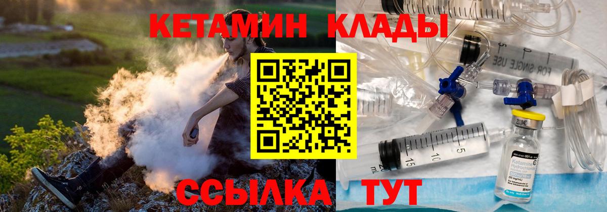 Кетамин ketamine Лесозаводск