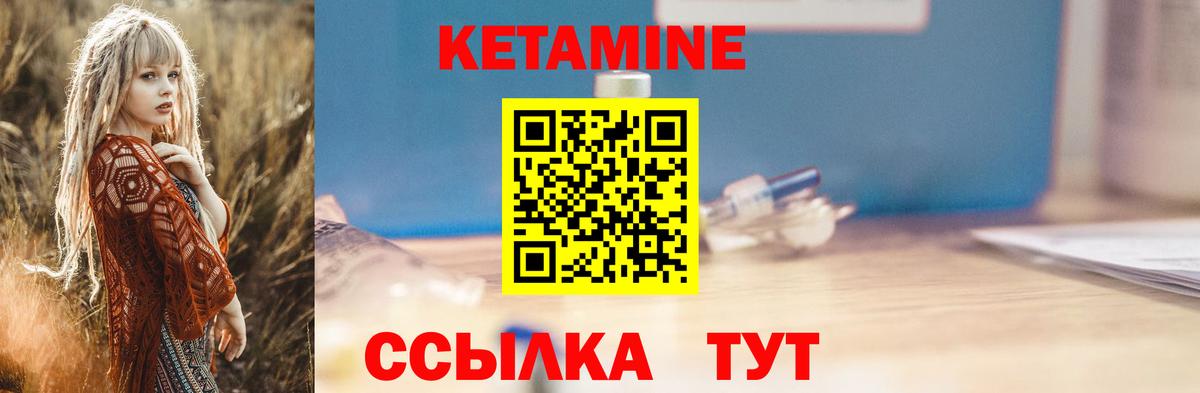 КЕТАМИН ketamine  Лесозаводск  Кетамин VHQ 