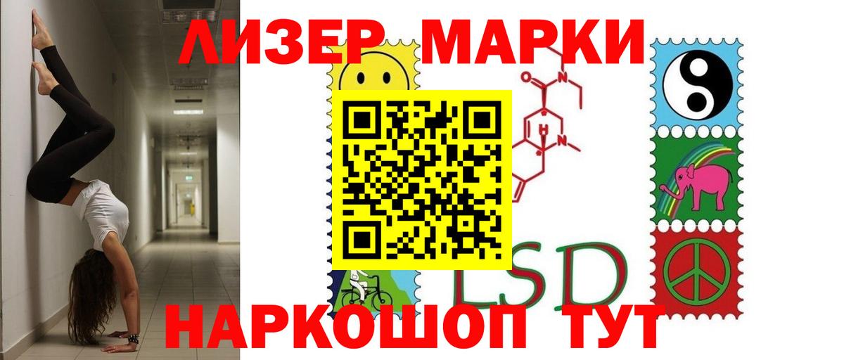 Лесозаводск  ЛСД экстази ecstasy  Вход с VPN  Лсд 25 экстази ecstasy 