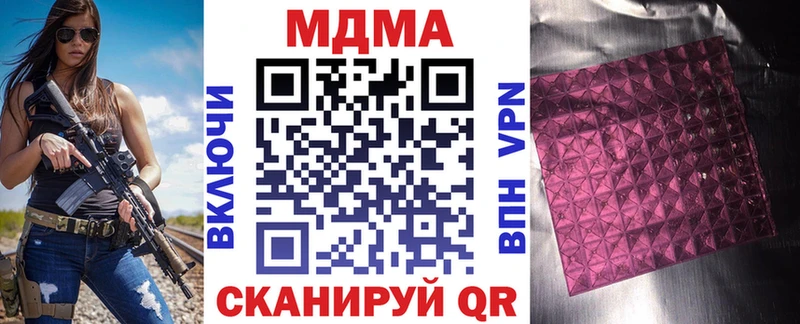 MDMA молли  Лесозаводск 