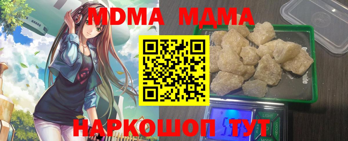 MDMA crystal  MDMA кристаллы  Лесозаводск 