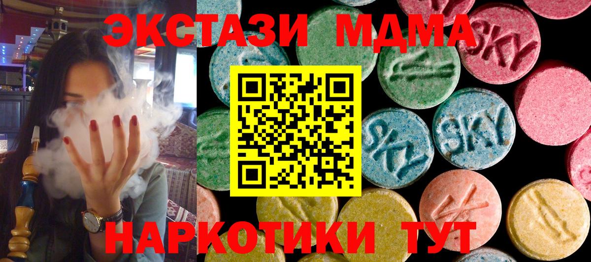 MDMA молли  Вход с VPN  Лесозаводск  МДМА Molly 