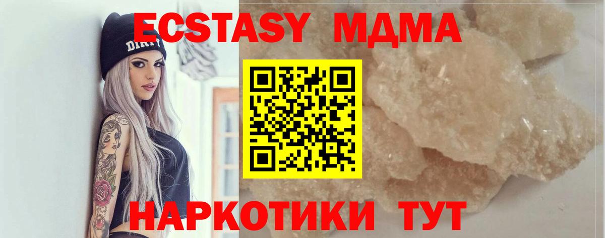 MDMA Molly Лесозаводск