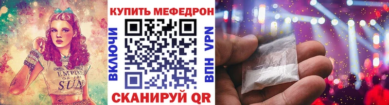 shop как зайти  наркота  Лесозаводск  МЕФ mephedrone 